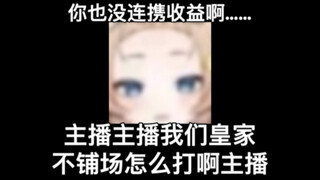 影之诗超凡世界修复了皇家按费拍怪和傻铺就能赢的bug