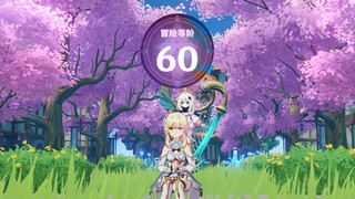 四位神明的见证 [60级纪念]