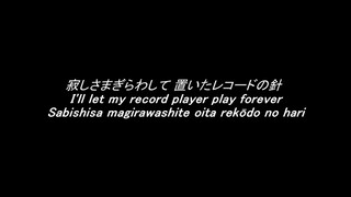 Miki Matsubara  - Stay With Me (Jap, Eng, Ro) 真夜中のドア   松原みき  歌詞