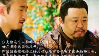 国舅公落得如此下场