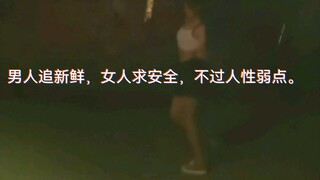 Men chase novelty, women seek security—just human weaknesses. At the dead of night, I work out, danc