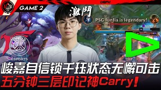 PSG vs LLL Ganas! Junjia percaya diri bahwa status Qianjue sempurna tanpa cela! Lima menit dengan ti