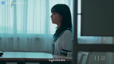 Ano Ko no Kodomo (2024) ณ ห้วงหนึ่งของวัยเยาว์ EP 11 [ซับไทย]