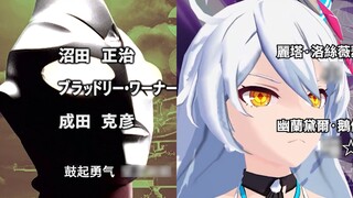That year, Kiana also turned into light