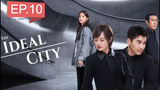 The Ideal City EP 10 ซับไทย เมืองในอุดมคติ