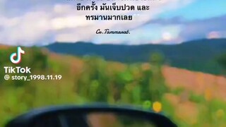 สู้ๆ