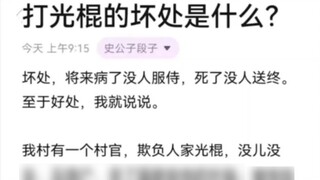 ما هي مساوئ العزوبية؟