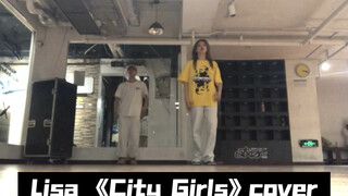【柳树叶】Lisa《City Girls》翻跳