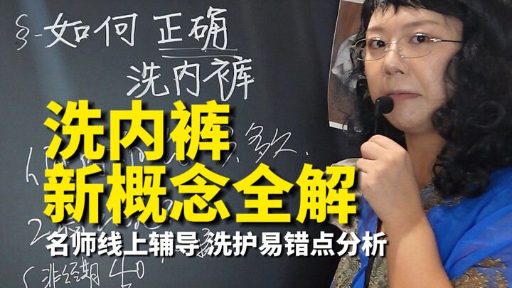 واجب اليوم: اغسل ملابسك الداخلية جيدًا!