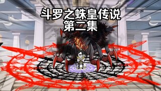 第2集 初遇唐三 对战小舞