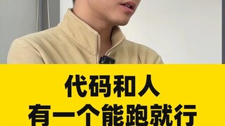 As long as the code and people can run, that's all that matters #programmer #defensiveprogramming #m