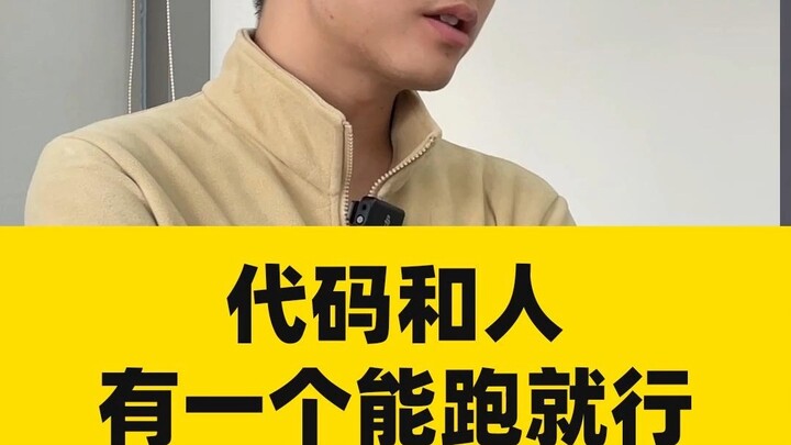 As long as the code and people can run, that's all that matters #programmer #defensiveprogramming #m