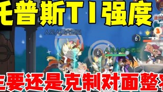 Tom and Jerry Mobile Game: Is Topps as strong as T1?