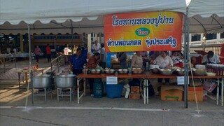 ภาพบรรยากาศโรงทานวัดบางนมโคจังหวัดพระนครศรีอยุธยา