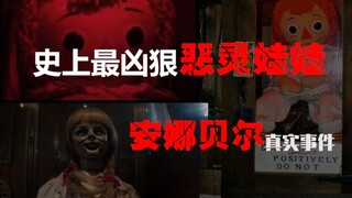 [Kisah Nyata Annabelle] Seperti apa rupa Annabelle yang sebenarnya? Boneka paling jahat dalam sejara