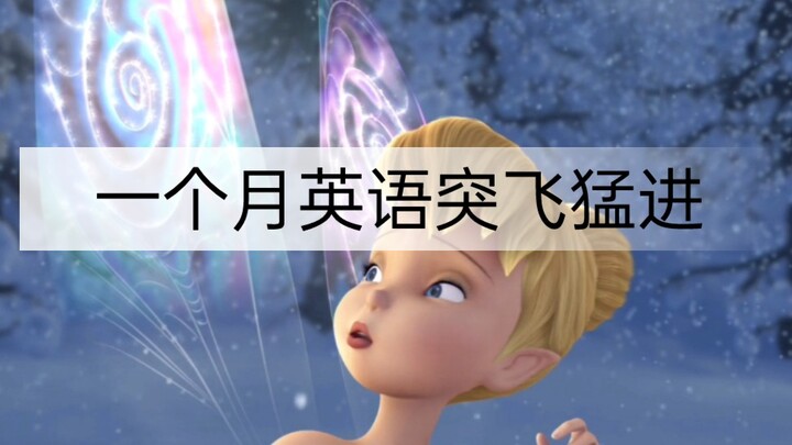 February 20th Listening Practice! First, listen blindly; then watch with English subtitles; next, ch