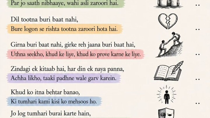“Zindagi mushkil zaroor hai, par haar maan lena zaroori nahi. Bas chalte raho. ✨”