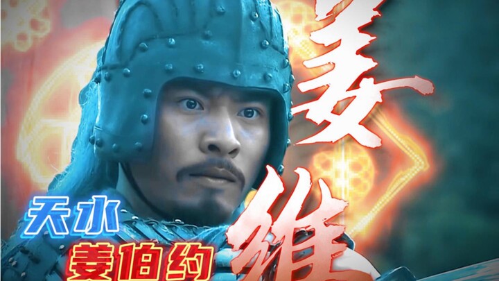 Zhang He: Jiang Wei, you say Prince Wang has ordered me to surrender, so I’ll just surrender to you.