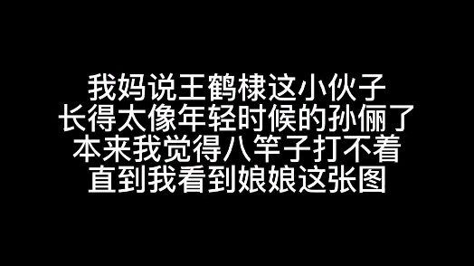 【Wang Hedi x Sun Li】Kecantikan lahiriah itu Selalu Mirip