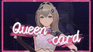 【沐霂】还不来领取你的《QUEENCARD》