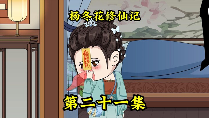 三师妹贫贱不能移，她不食嗟来之食