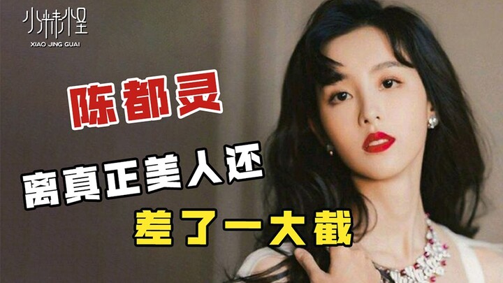 Chen Duling’s biggest regret is that her style has never truly become second nature to her.
