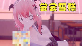 请大家吃雪糕