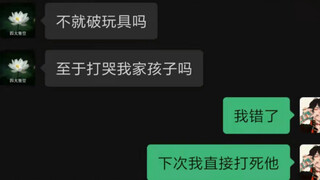 ลูกญาติฉันจับตุ๊กตาของฉันแล้วโดนตีแล้วร้องไห้ ญาติถามฉันว่าตุ๊กตานั้นราคาเท่าไหร่???