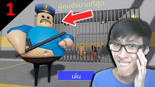 Roblox - เล่น Obby แบบ FPS!?🔥BARRY'S PRISON RUN! EP.1/2