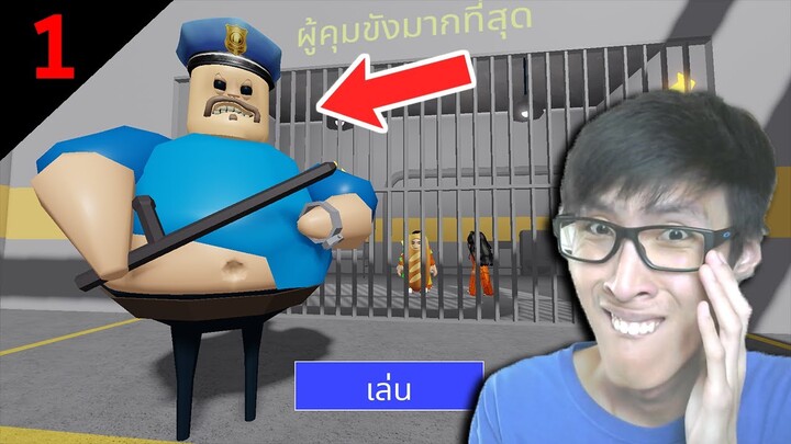 Roblox - เล่น Obby แบบ FPS!?🔥BARRY'S PRISON RUN! EP.1/2