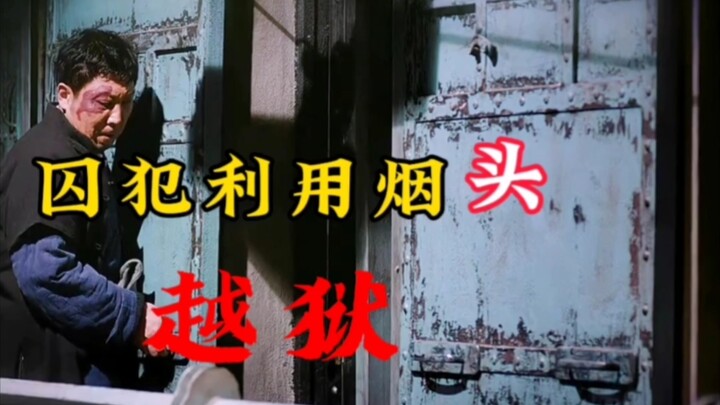 Tù nhân dùng tàn thuốc để vượt ngục