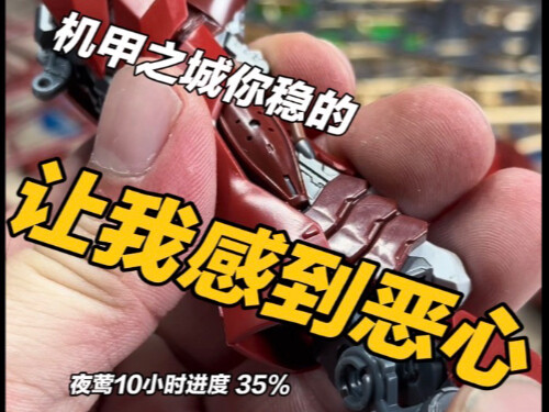 I feel sick... I don't care who you are, please get off the Mecha City. How did the model that was o