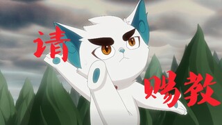 【京剧猫】猫土功夫