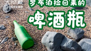 Kho báu vô tận 28- Chai bia tìm thấy ở Lop Nur có thể quý giá đến mức nào?