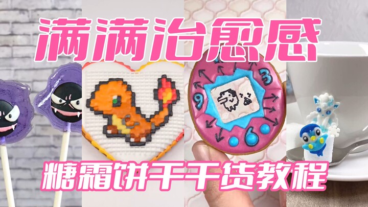 How Healing Is Making Royal Icing Cookies? It’s Like a 3D Printer! [Royal Icing Cookies]