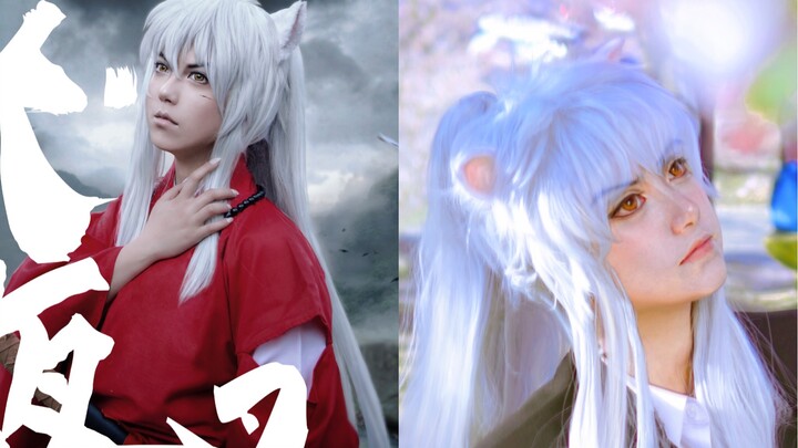 【犬夜叉cos】元宝•^•诘襟版同人——假如二狗子在现代