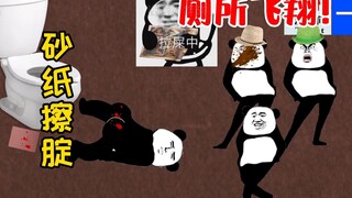 初中那年，用砂纸擦腚，在厕所飞翔！