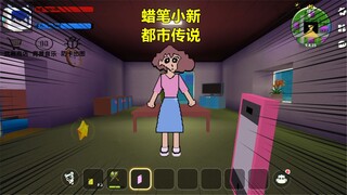 Minecraft "Crayon Shin-chan Urban Legend": Mom is being controlled by a mobile app—hurry up and unin