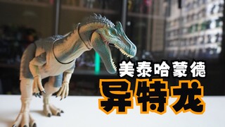 【侏罗纪世界】美泰哈蒙德系列 异特龙