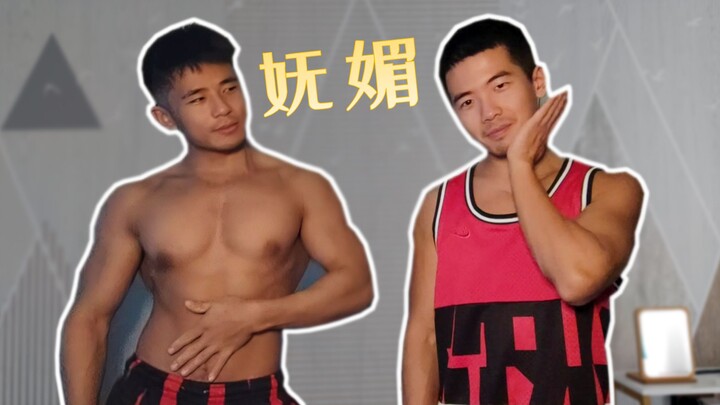 ฉันโทรหาคนกล้ามโตให้มาสอนเต้นให้ฉัน