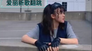 【爱丽翻跳丨 Don't Fight The Feeling 】EXO-L翻跳EXO新歌DFTF