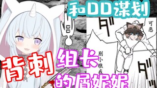 组长拿着主播账号居然做了这种事？？？