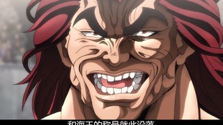 范马勇次郎挑战华夏武术之巅，二人却在擂台上畅谈人生!