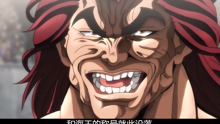 范马勇次郎挑战华夏武术之巅，二人却在擂台上畅谈人生!