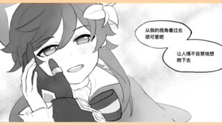 (บทกวีจักรพรรดิ์) เป็นไปได้ไหมที่เขาและฉันได้แลกร่างกัน? -