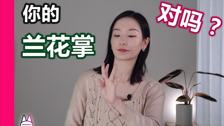 Is your orchid palm right? [Mona] Chinese Classical Dance/Opera Body Rhythm Dance/Beginner Adult Dan