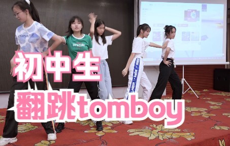 Siswa SMP menari Tomboy setelah ujian masuk SMA