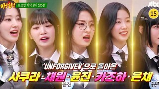 Sân khấu ra mắt lần đầu của người anh mà LESSEAFIM quen biết + Teaser vũ đạo!