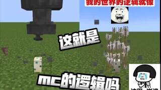 Trứng rùa cứng nhất thế giới lại gặp phải Steve nặng nhất, đây chính là logic của Minecraft..