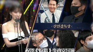 首战告捷，李政宰首部执导电影，并斩获青龙新人导演奖